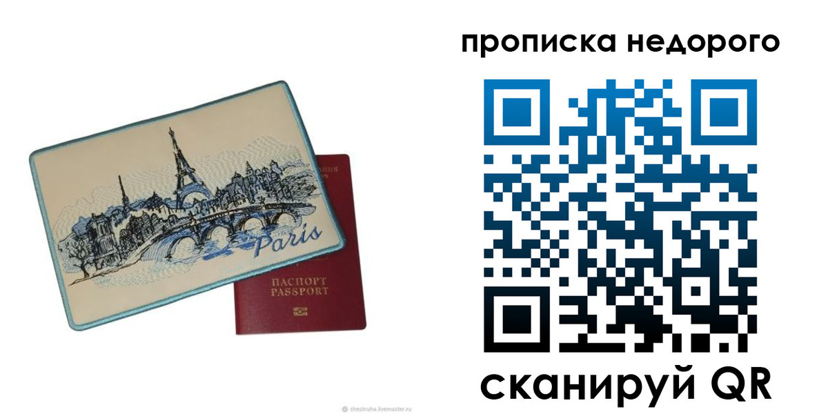 миграционный учет в Джанкое