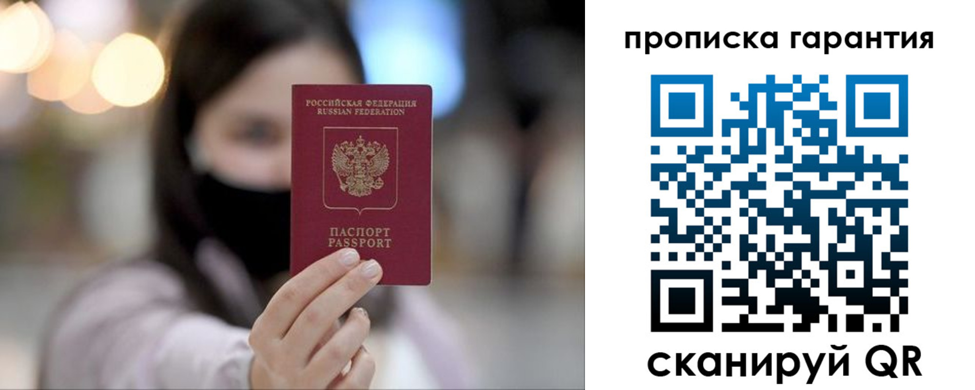 пропишу в квартире в Джанкое