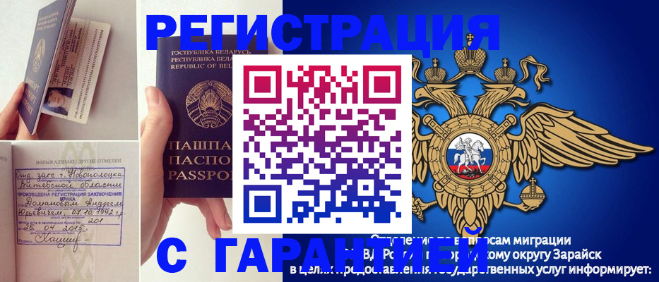 прописка законно в Джанкое