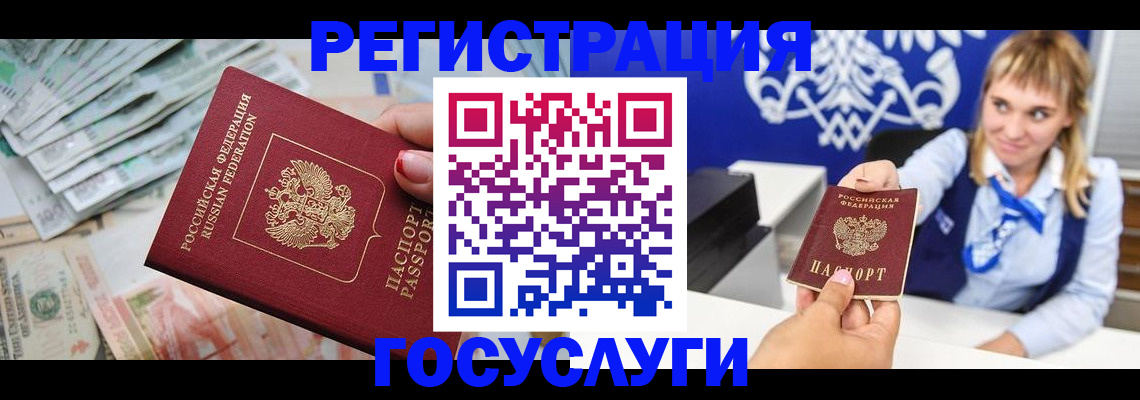 прописка регистрация в Джанкое