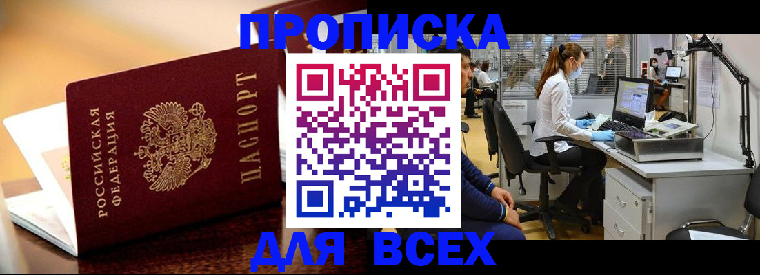 найти адрес прописки в Джанкое