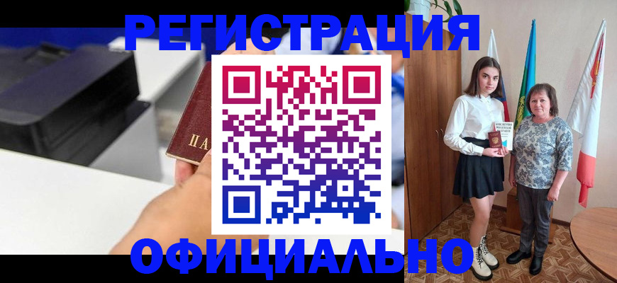 временная регистрация в квартире в Джанкое