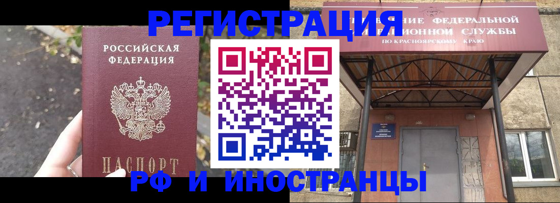 временная регистрация для всех в Джанкое